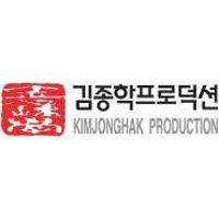 Kim Jong-Hak Production