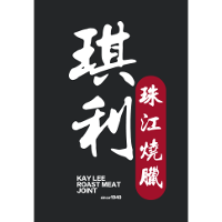 Kay Lee Roast Meat Joint