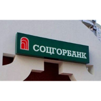 Sotsgorbank