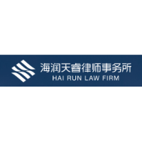 Beijing Hairun Law Firm