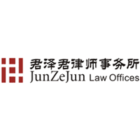 JunZeJun Law Offices
